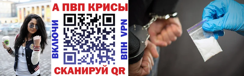 A PVP Соль  Купить где  Темрюк 