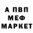 МЕТАМФЕТАМИН витя Doctor Bravo
