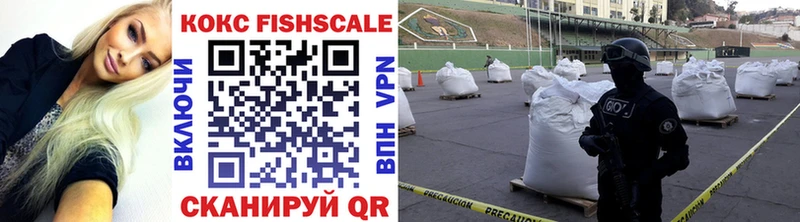 Cocaine Fish Scale Купить где Темрюк
