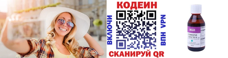 Кодеиновый сироп Lean напиток Lean (лин)  Купить где  Темрюк 
