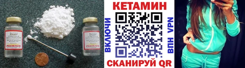 Купить Темрюк Кетамин VHQ