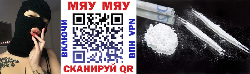 МЯУ-МЯУ mephedrone  Купить где  Темрюк 