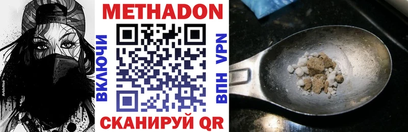 Купить  Темрюк  Метадон VHQ 
